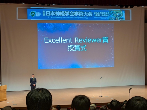 田中准教授がExcellent Reviewer Awardを受賞|新着情報|島根大学医学部 内科学講座 内科学第三